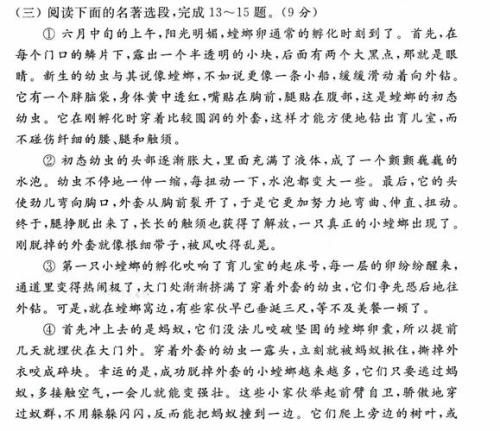 螳螂节选阅读答案