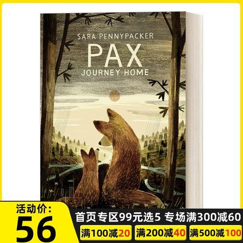 回家的路英文版