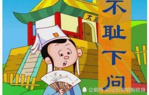 不耻下问属于什么短语