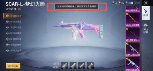 返场火箭少女怎么100%抽到
