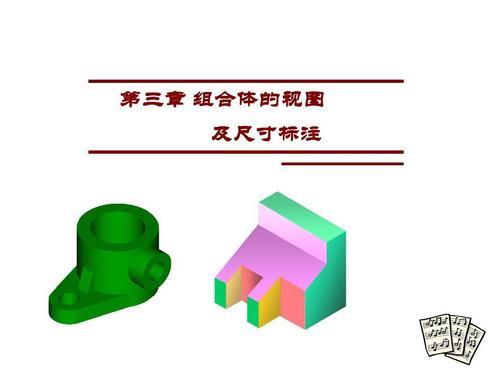 组合体的尺寸类型有哪三种