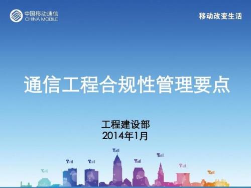 建设项目合规性重要性
