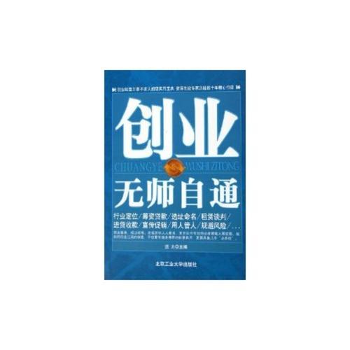 不能无师自通是什么意思