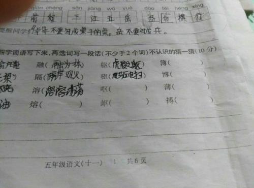 哎的四字组词