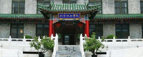 协和医院是哪个学校的