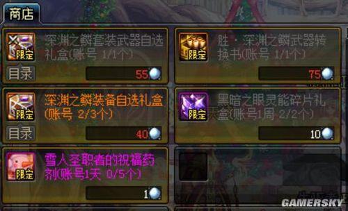 史诗之路buff效果怎么样