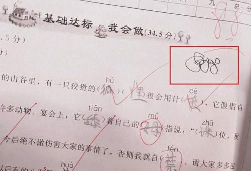 家长的连笔字怎么写好看