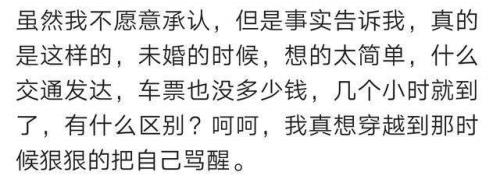 多远才算是远嫁