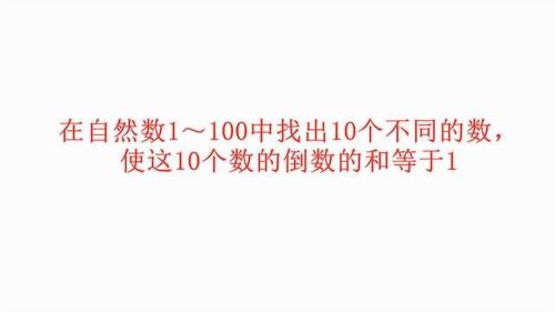 自然数倒数平方求和公式