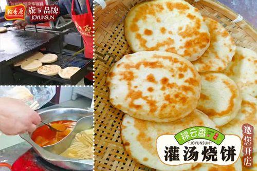 灌汤饼的做法