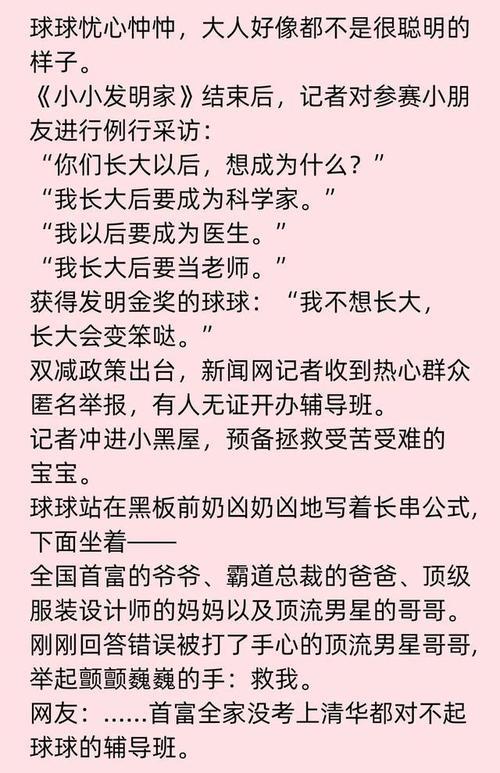 顾菁菁变三岁半是什么小说