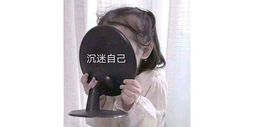 沉迷的沉什么意思