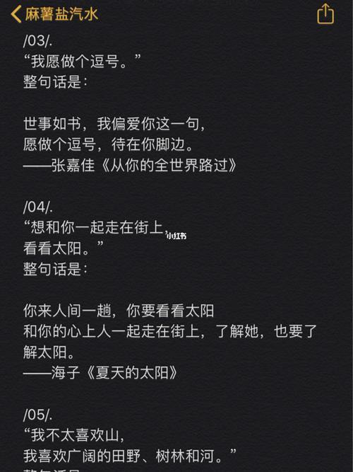 描述自己文案长文