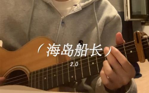 海盗船长2.0歌词