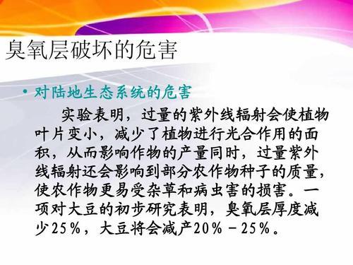 臭氧对植物有危害吗