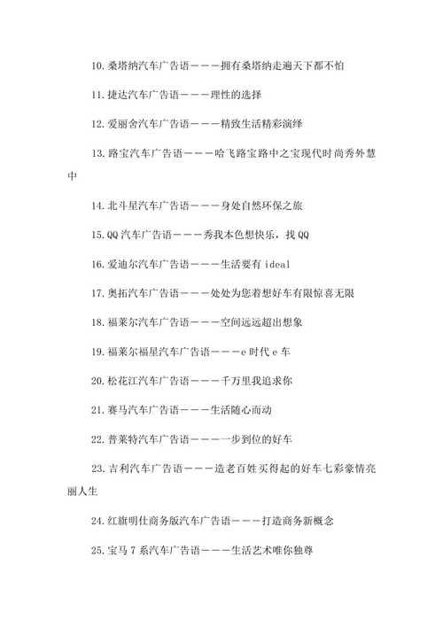 雅阁广告语经典语录