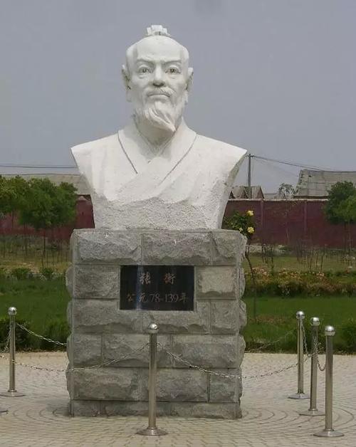 张衡是哪里人