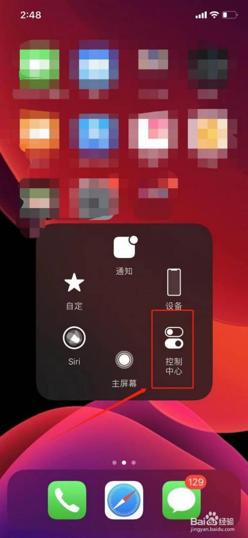 苹果录屏录不了是怎么回事