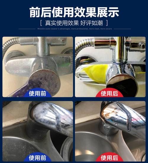 卫浴水垢清除妙招