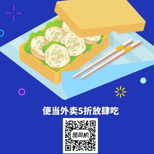 天天吃外卖的文案