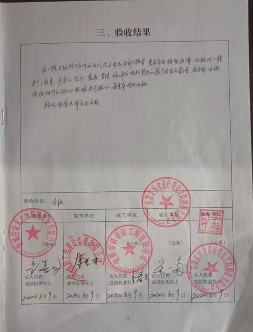 工程竣工六方验收是什么意思