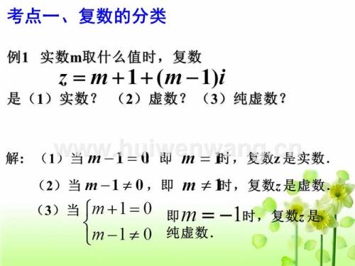 实数和虚数的区别