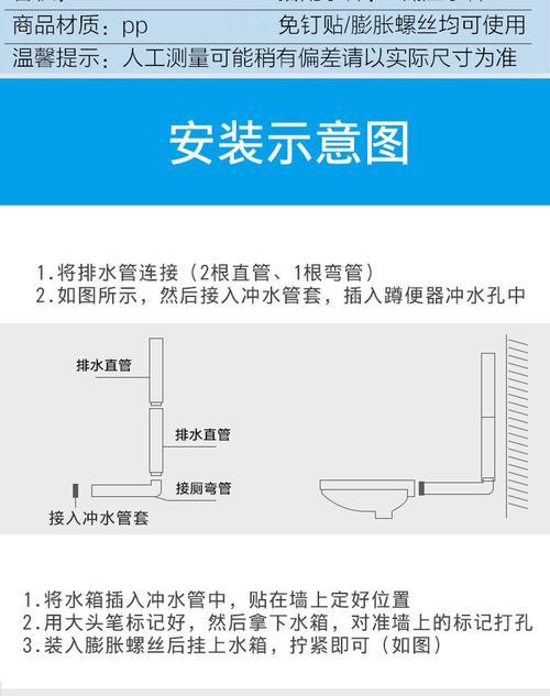 蹲便水箱开关安装的全过程