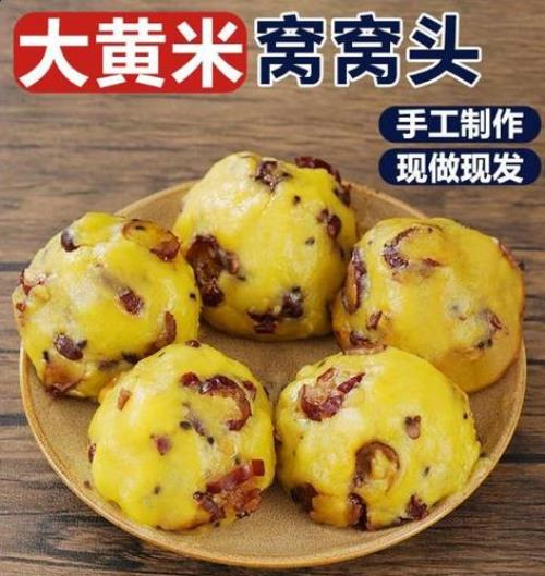 蒸黄面窝窝怎么和面
