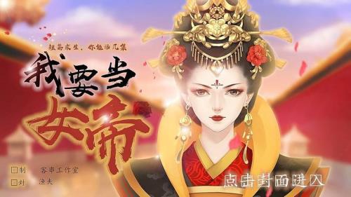我带女帝战三界小说哪里可以看