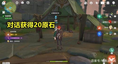 原神石化怎么触发