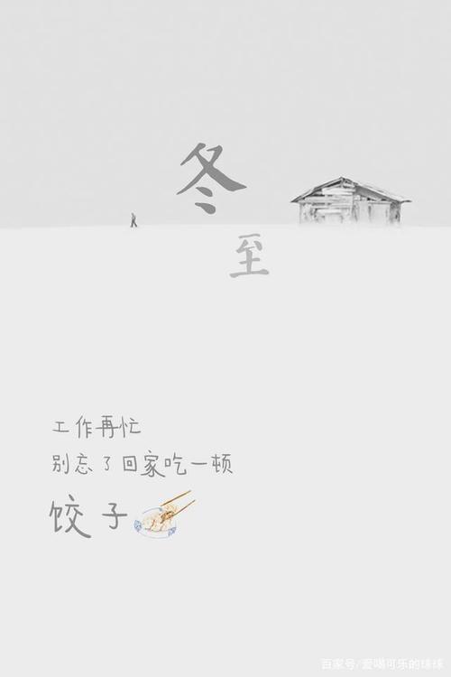 中秋吃饺子文案