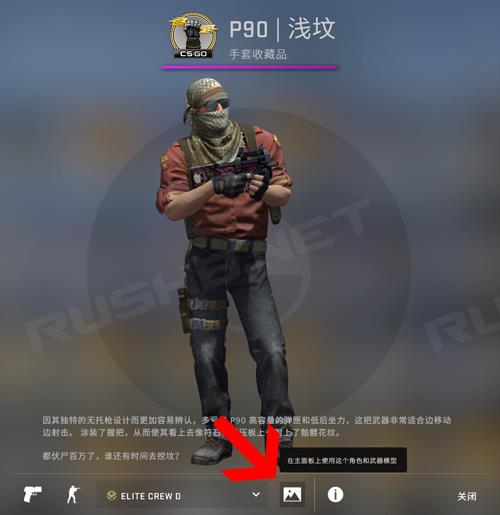 csgo在游戏中怎么换仓库的皮肤