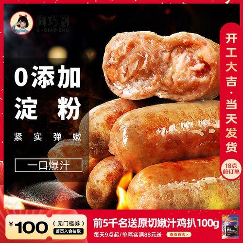 淀粉肠和肉肠哪个更健康