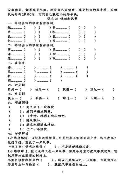 好奇的近反义词