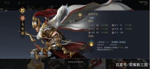 太史慈兵书推荐