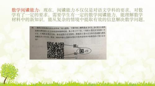 关于教材分析应把握的问题有