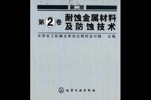 不锈钢和铸铁哪个更耐汽蚀