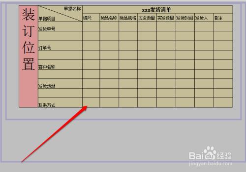 地址清单什么意思