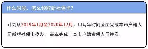 上海新社保卡如何网上激活