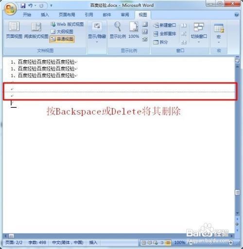 为什么WORD最后一页删不掉