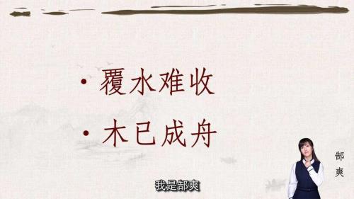 木已成舟的已是什么意思是什么