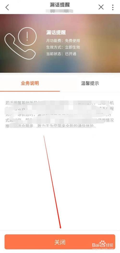 如何退订联通网上订单