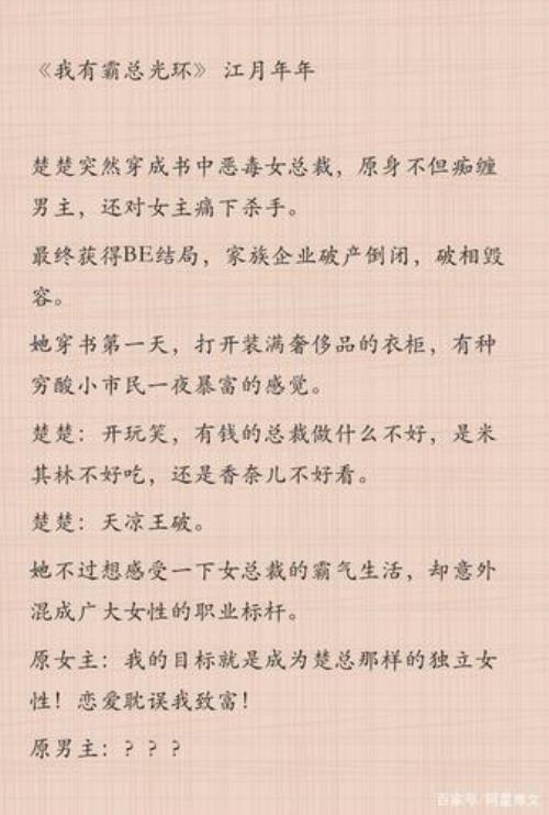 女主叫楚干篱的小说