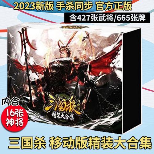 2023三国杀春节会有什么活动