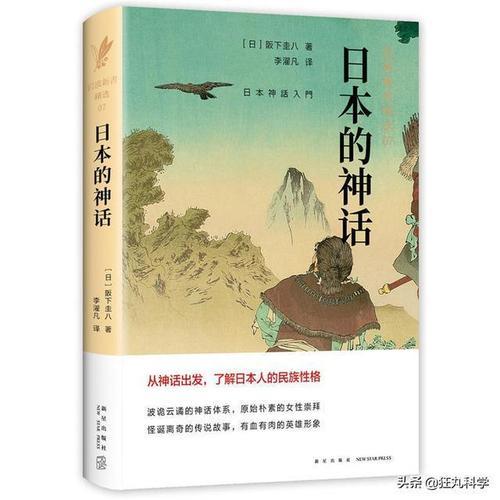 罗岳袁珂是什么小说