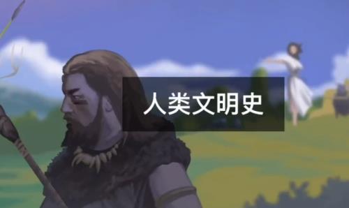 人类几级文明分别会怎么样