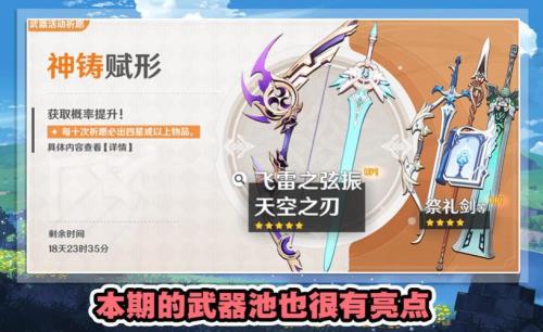 飞雷和弓藏差多少攻击力