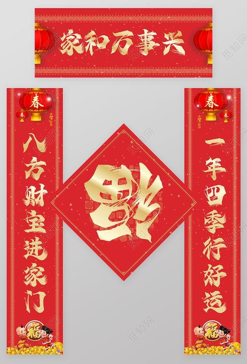 家和万事兴配一句对联