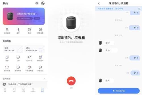 小度音箱每天早上播报怎么取消