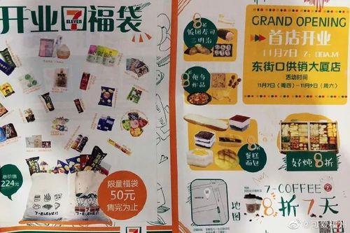 便利店出售非卖品有什么处罚